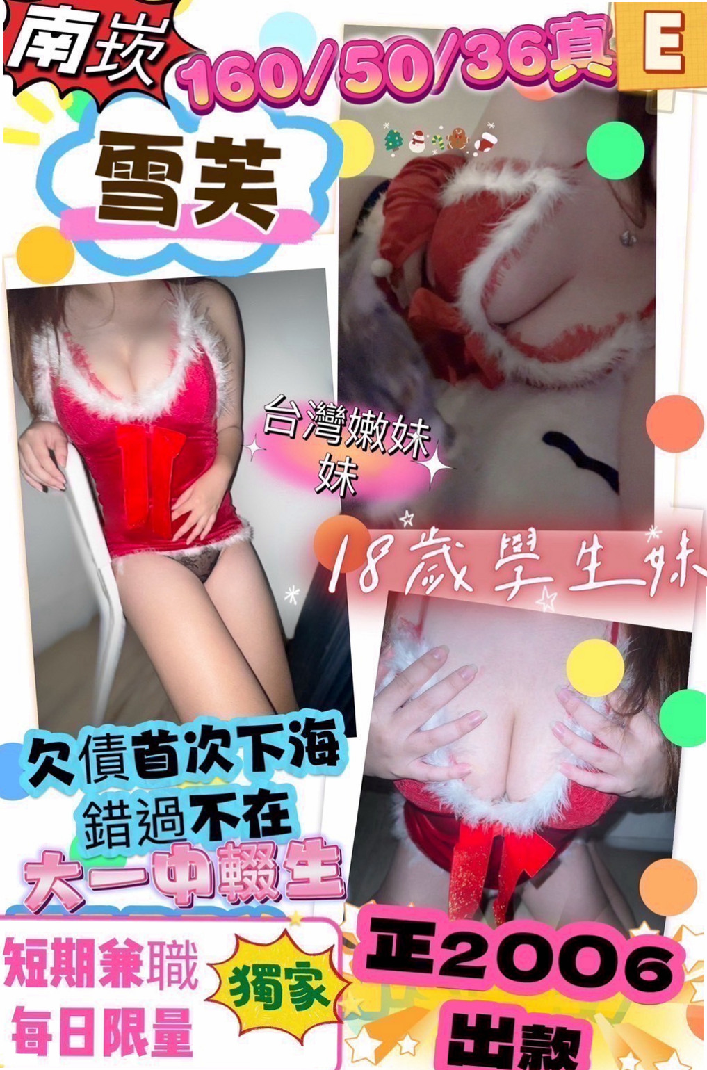 台中外約茶